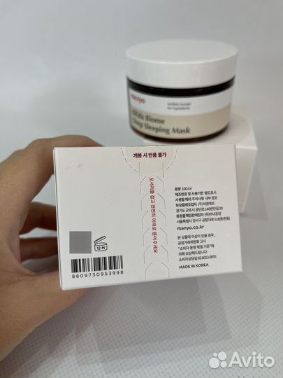 Ночная увлажняющая маска Manyo Bifida Biome Deep