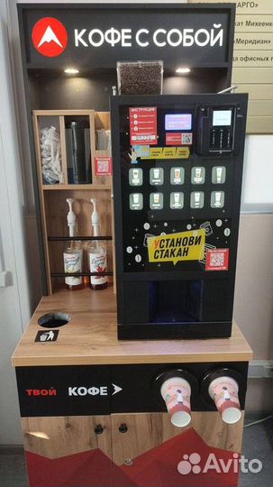 Кофейня самообслуживания Unicum Nero после то