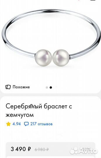 Браслет Sunlight