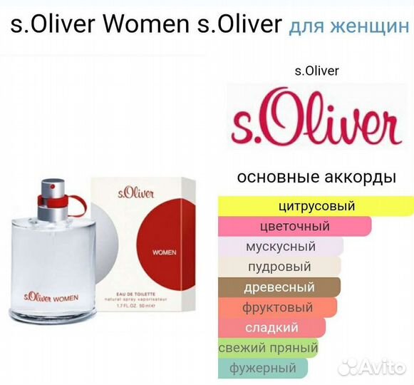 Парфюмерная вода S Oliver Women оригинал 50 мл