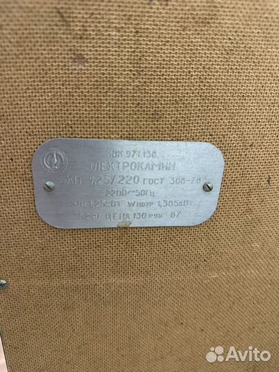 Камин электрический СССР