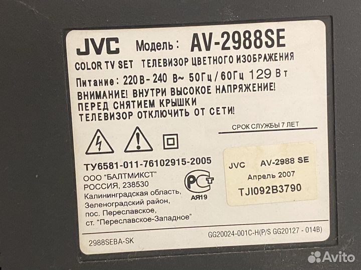 Телевизор бу jvc