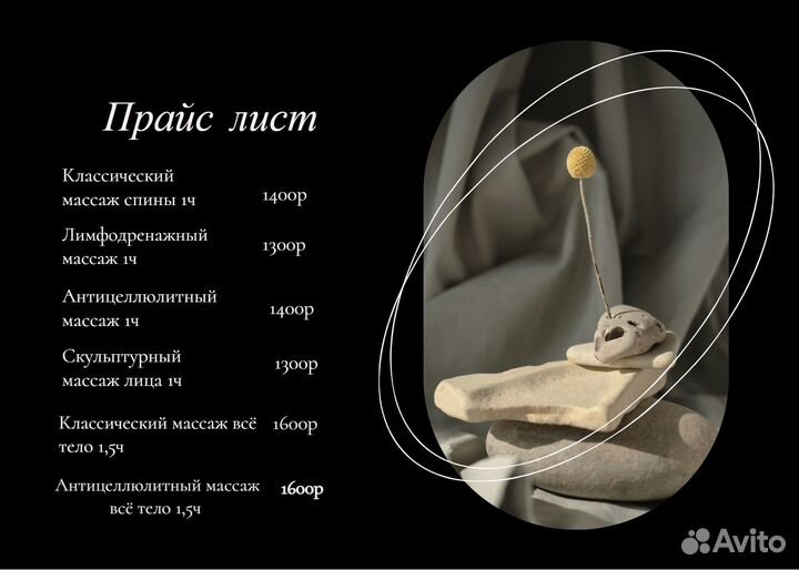 Лимфодренажный, антицеллюлитный массаж, классика