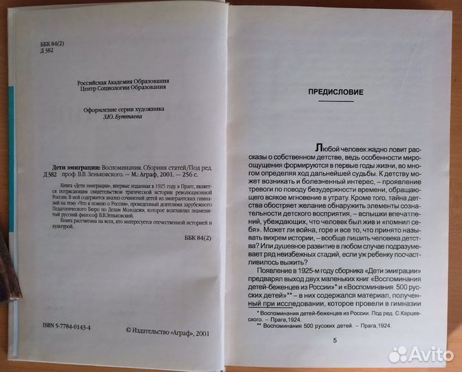 Редкие книги