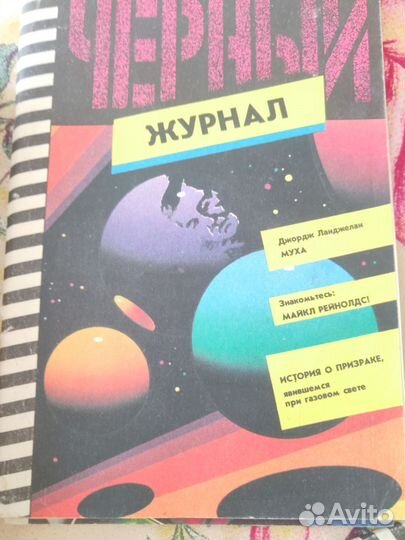 Журнал(книги) 10 штук