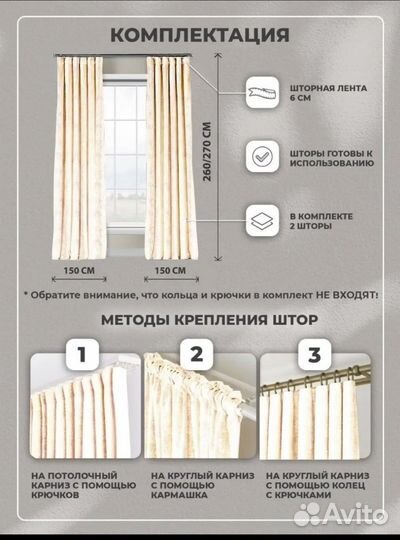 Шторы бежевые бу