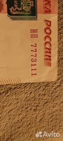 Деньги красивый номер