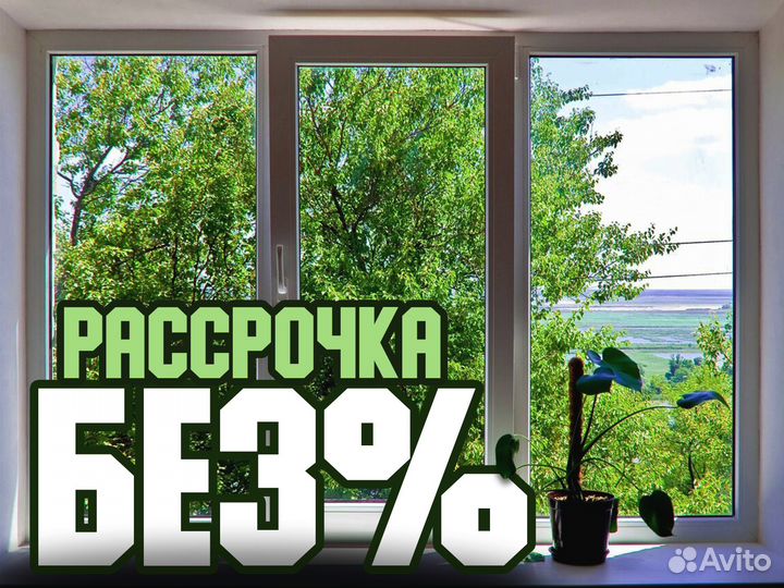 Окна пвх с установкой бюджетно