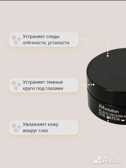 Корейские гидрогеоевые патчи