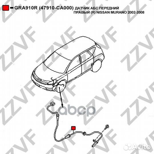 Датчик абс передний правый (R) nissan murano 20