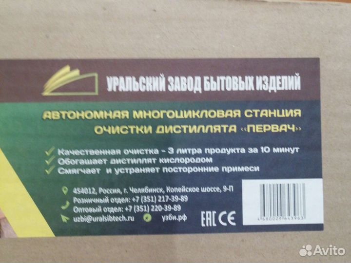 Станция очистки дистиллята первач