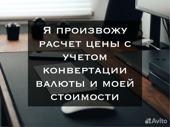 Байер. Доставка из США, Китая и стран Европы
