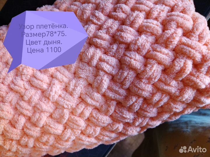 Плед детский плюшевый ручная работа