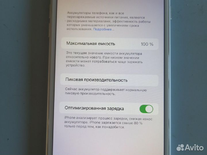 iPhone 7 Plus, 128 ГБ