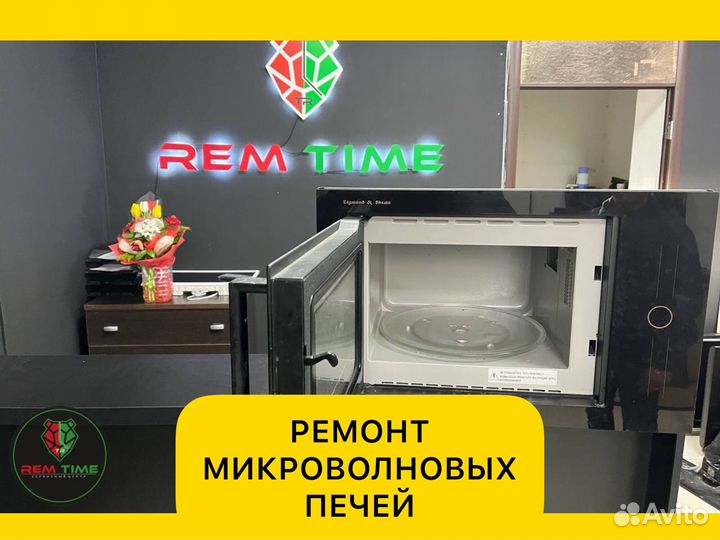 Ремонт микроволновых печей. Ремонт свч печей