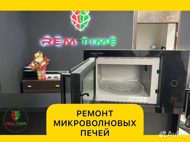 Ремонт микроволновых печей. Ремонт свч печей