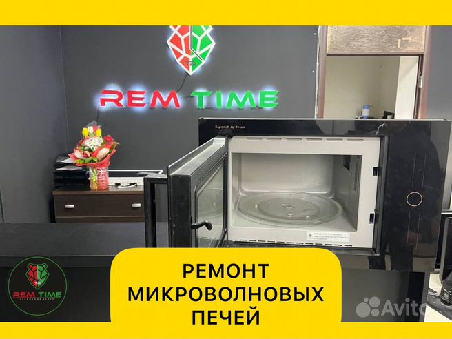 Ремонт микроволновок в Москве — цены, адреса сервисных центров