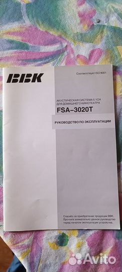 Акустическая система 5.1 bbk fsa-3020T