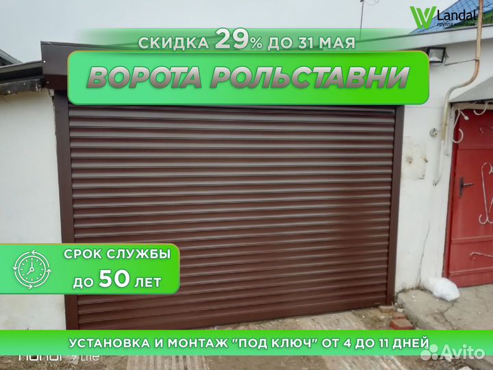 Ворота для гаража