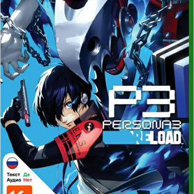 Persona 3 Reload на xbox one/series x