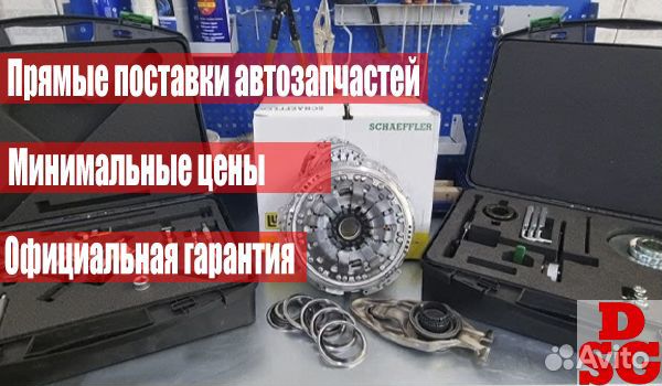 Сцепление комплект LUK для Audi,Skoda, VW дсг