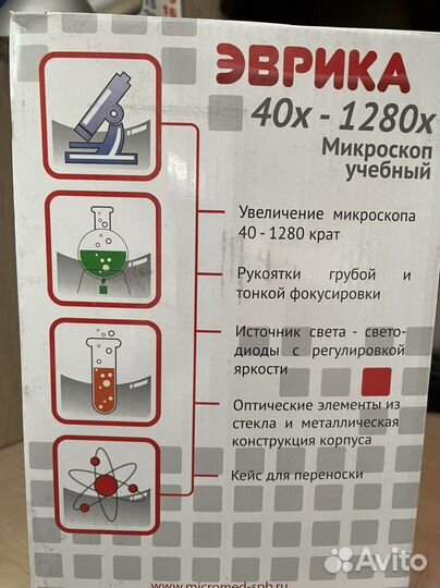 Микроскоп школьный