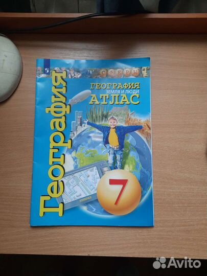 Атлас по географии 7 класс 2019г