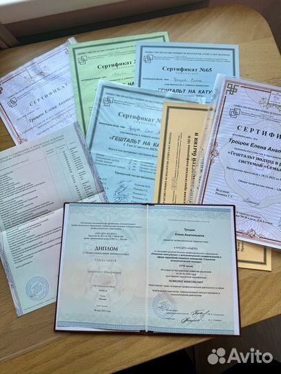 Психолог онлайн и очно