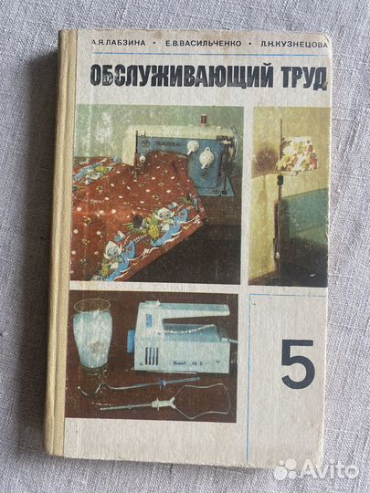 Учебная литература СССР