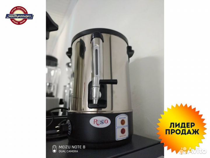 Кипятильник Rosso WB-10