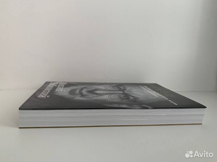 Книги Михаила Лабковского, Вялова Сергея