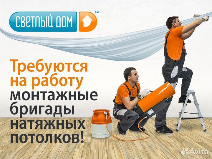 Рабочий в ремонтно-отделочную сферу