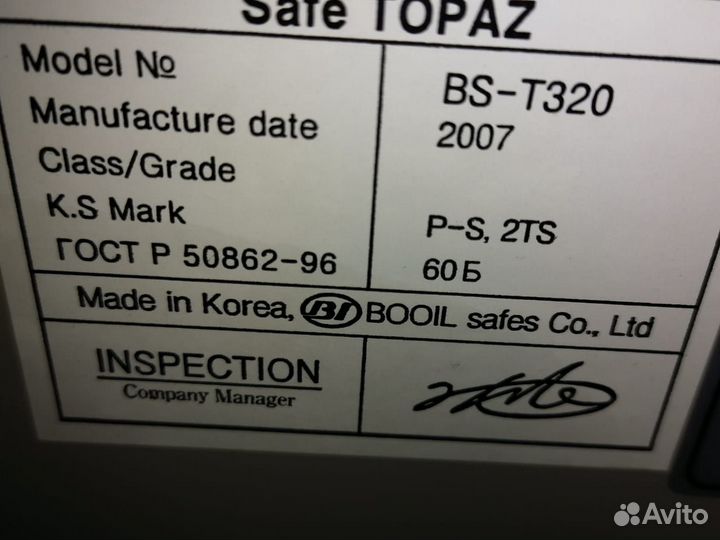 Сейфbst320