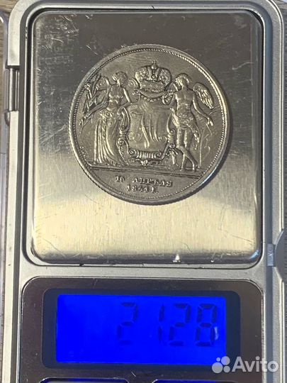 Рубль 1841г. копия серебро