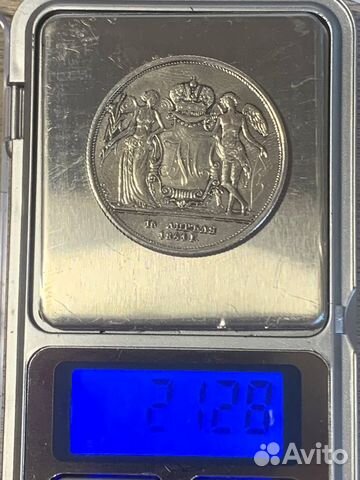 Рубль 1841г. копия серебро