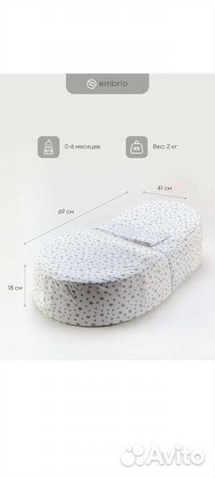 Кокон для новорожденных