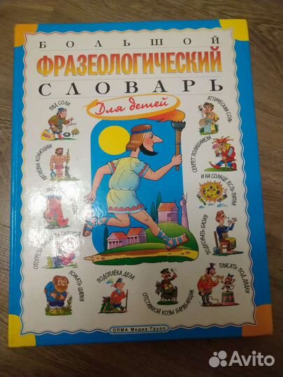 Детские книги и энциклопедии