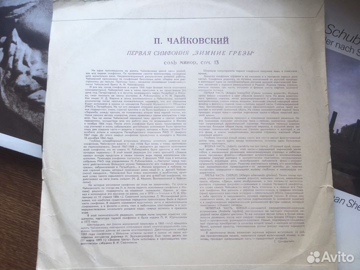 Виниловая пластинка Чайковский