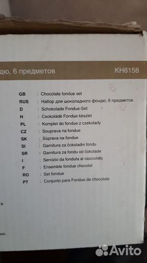 Фондю Kaiserhoff KH-6158