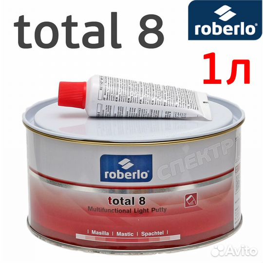 Шпатлевка Roberlo total 8 (1л) легкошлифуемая
