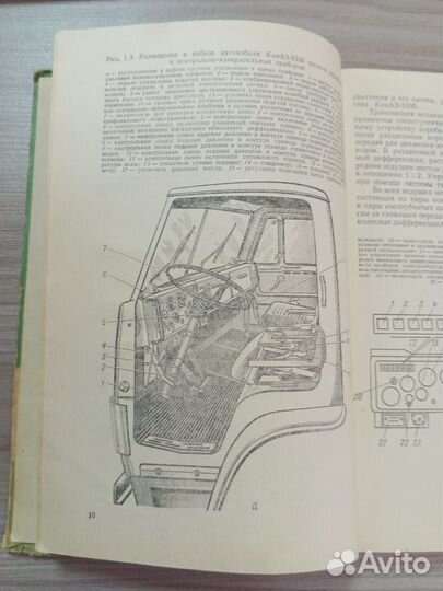 Учебное пособие Автомобили камаз-5320 и Урал-4320