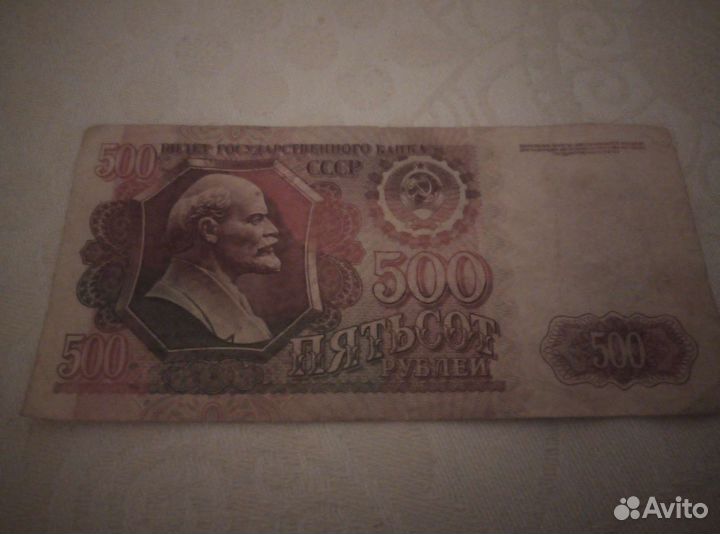 Денежные купюры СССР