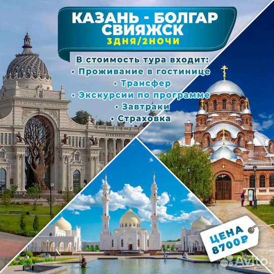 Автобусные туры