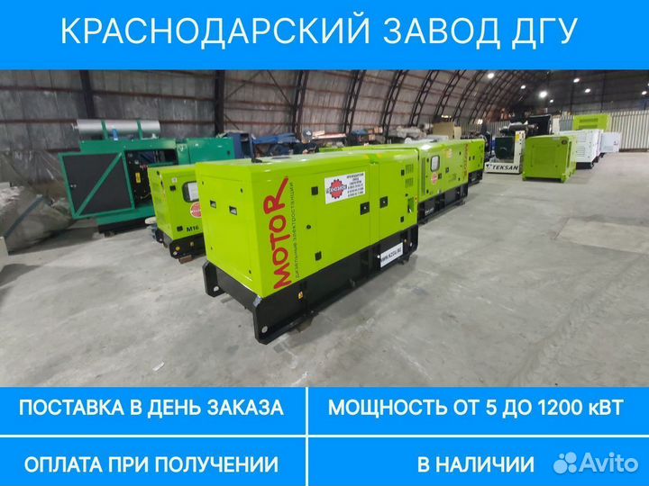 Дизельный генератор 500 кВт в кожухе