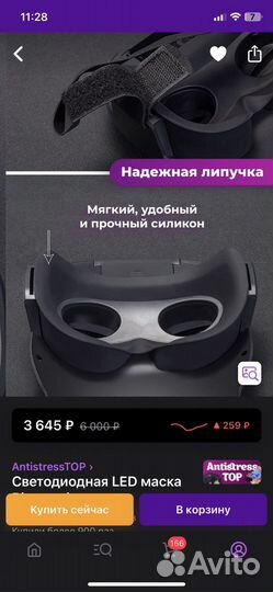 Светодиодная led маска