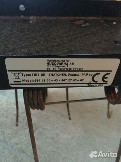 Husqvarna грабли для мха