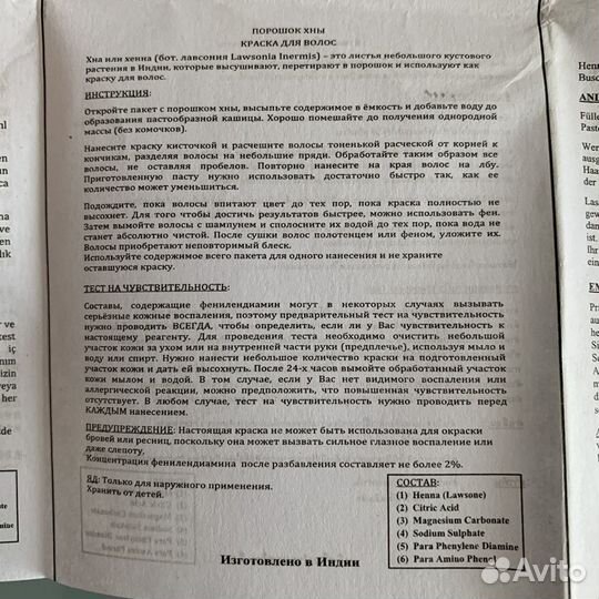 Коричневая хна для волос Herbul Brown Henna, Индия