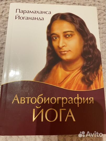 Книга Автобиография йога