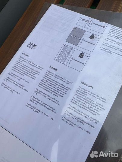 Полка навесная IKEA