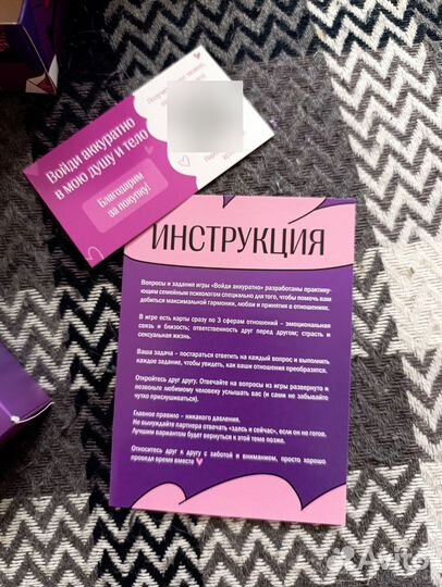 Игра, тест для укрепления доверия в паре